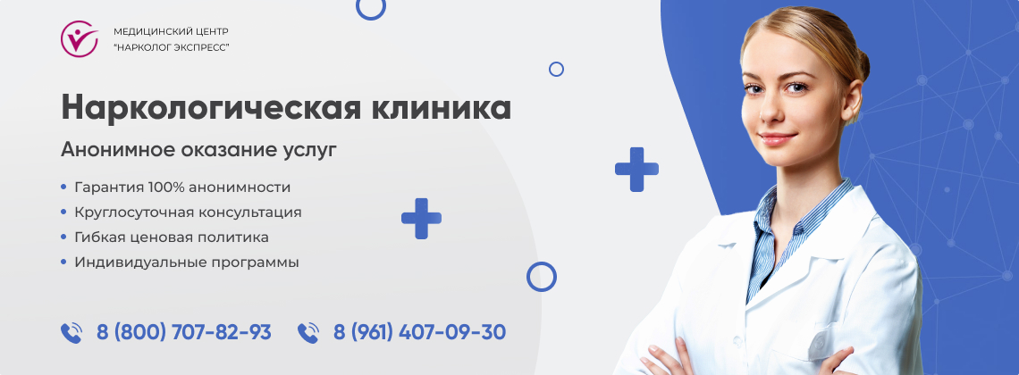 наркологическая-клиника.jpg в Старой Руссе | Нарколог Экспресс